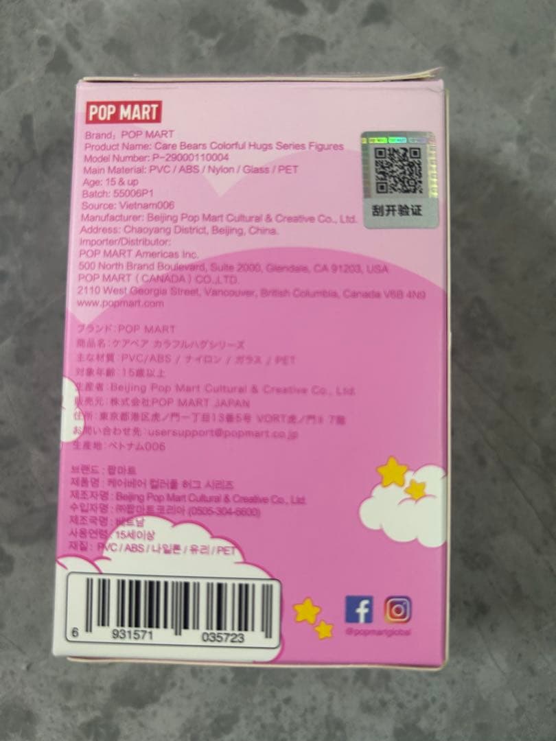 正規品POPMART Care Bears Colorful Hugs 全9種類