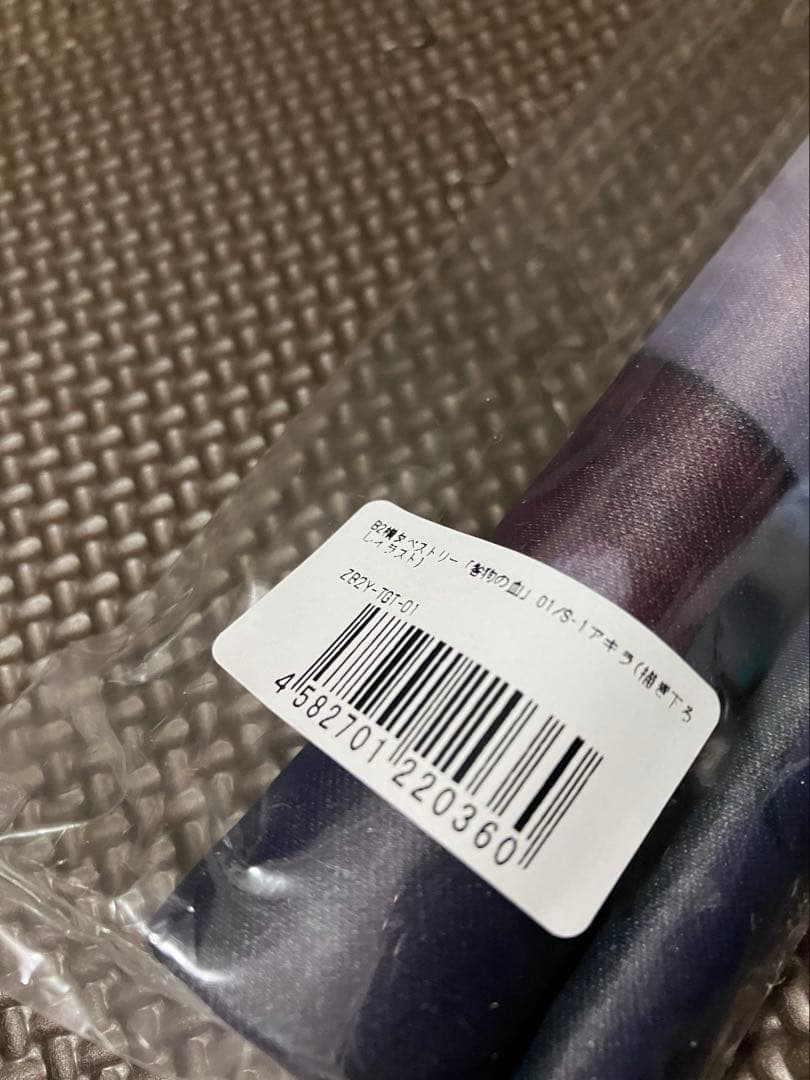 咎狗の血 eeoくじ S賞 B2タペストリー