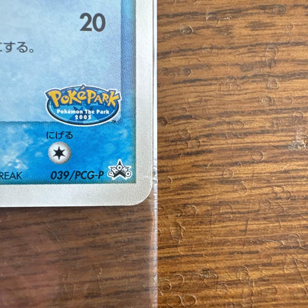 ポケパーク　スイクン　新品未開封品