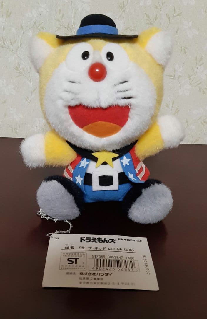 ドラえもんズ　ぬいぐるみ　激レア