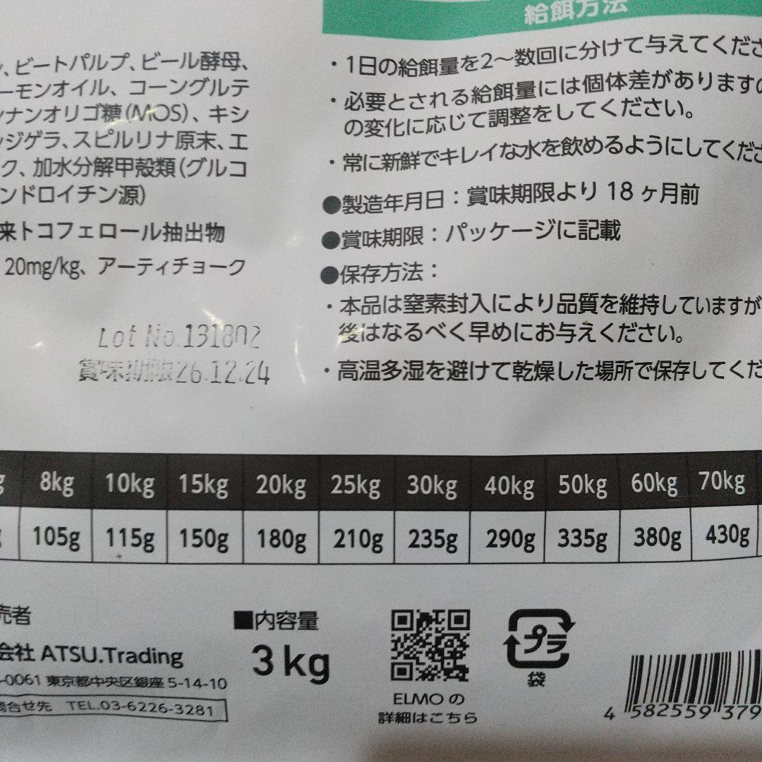 最終お値下げ⭐️7.6㎏⭐️エルモ サーモン・ライスライトダイエットドッグフード