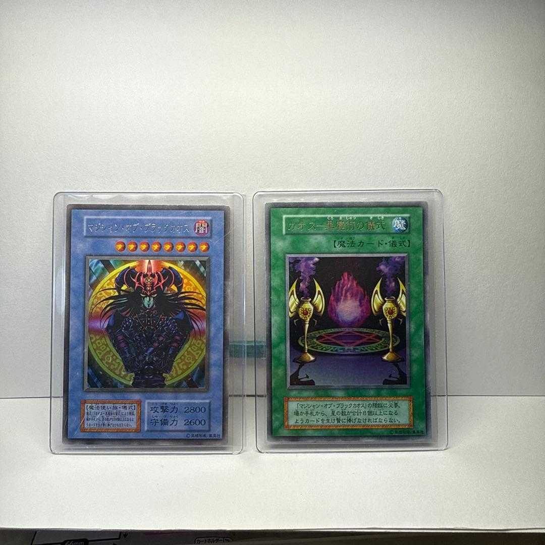 カオスー黒魔術の儀式、マジシャン・オブ・ブラックカオス