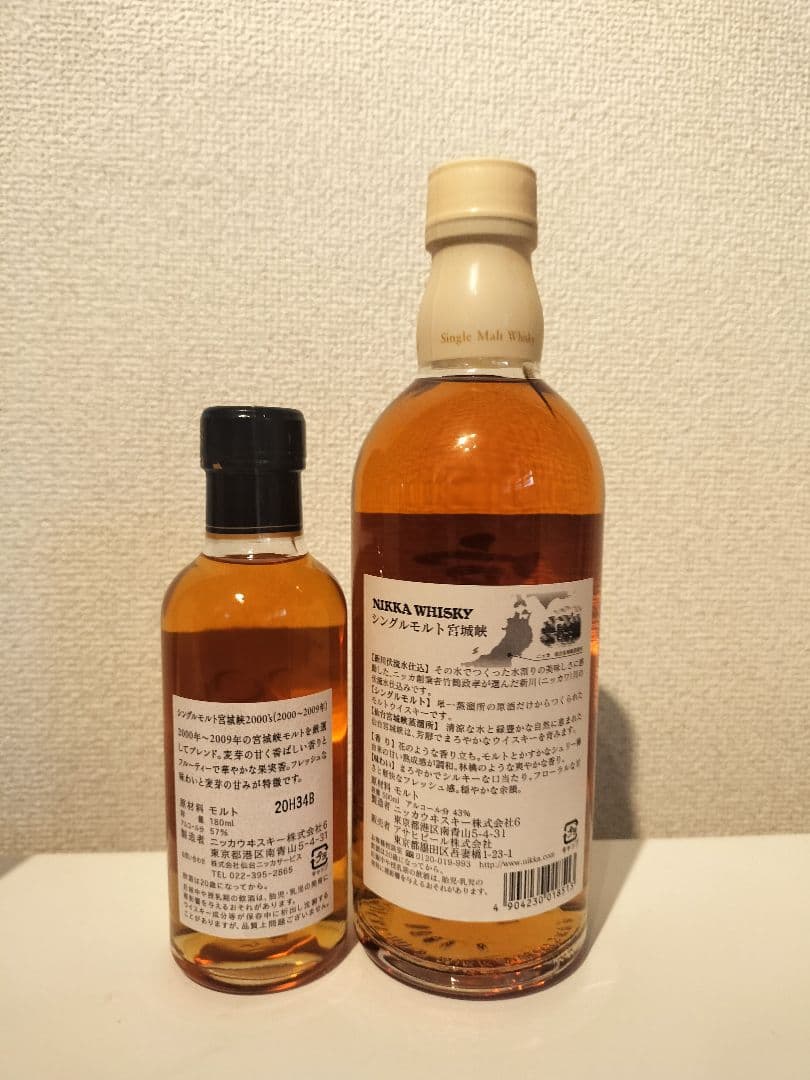 宮城峡2000s+ 新川伏流水仕込 Miyagikyo