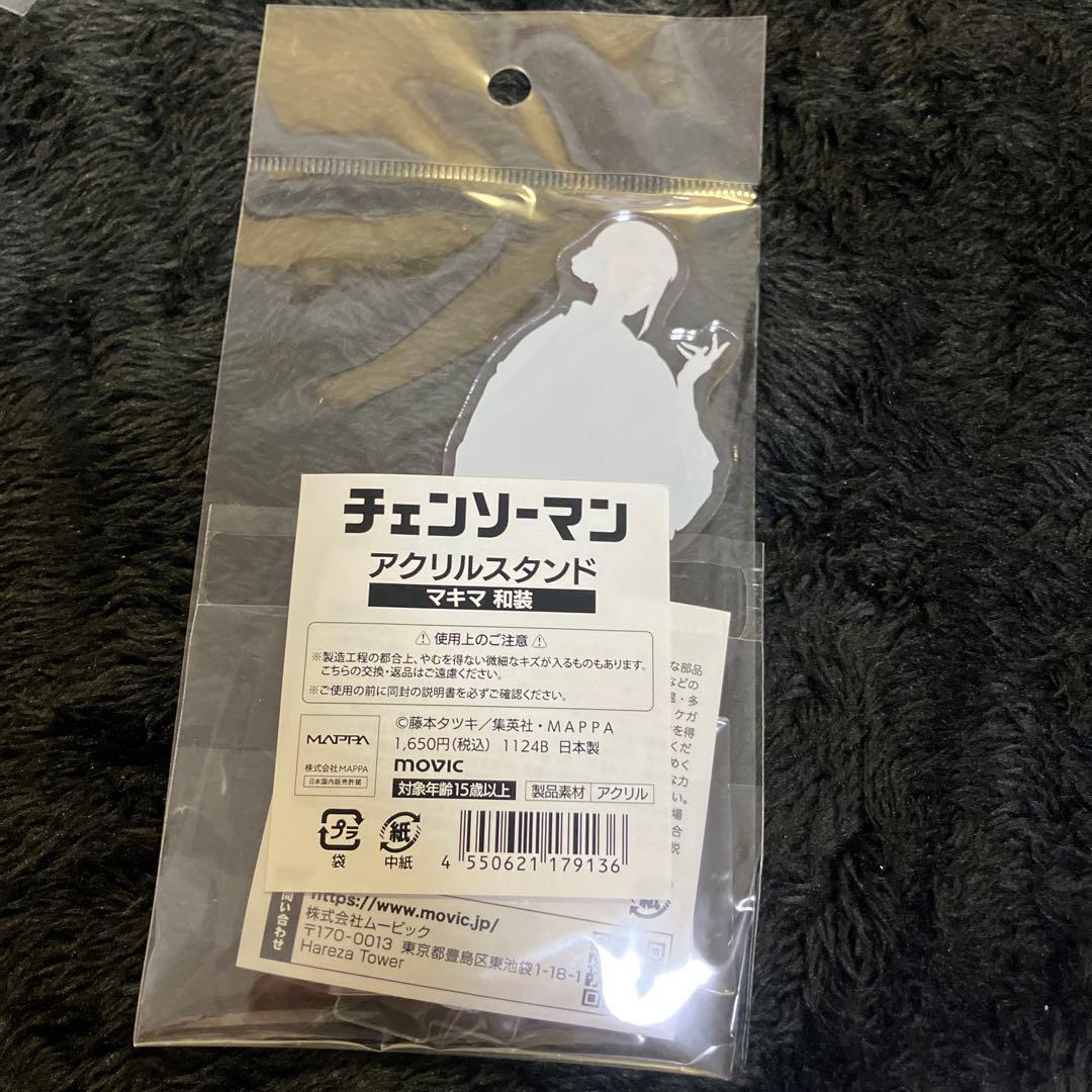 チェンソーマン マキマ アクリルスタンド アクスタ 和装 和服 着物 アニメイト