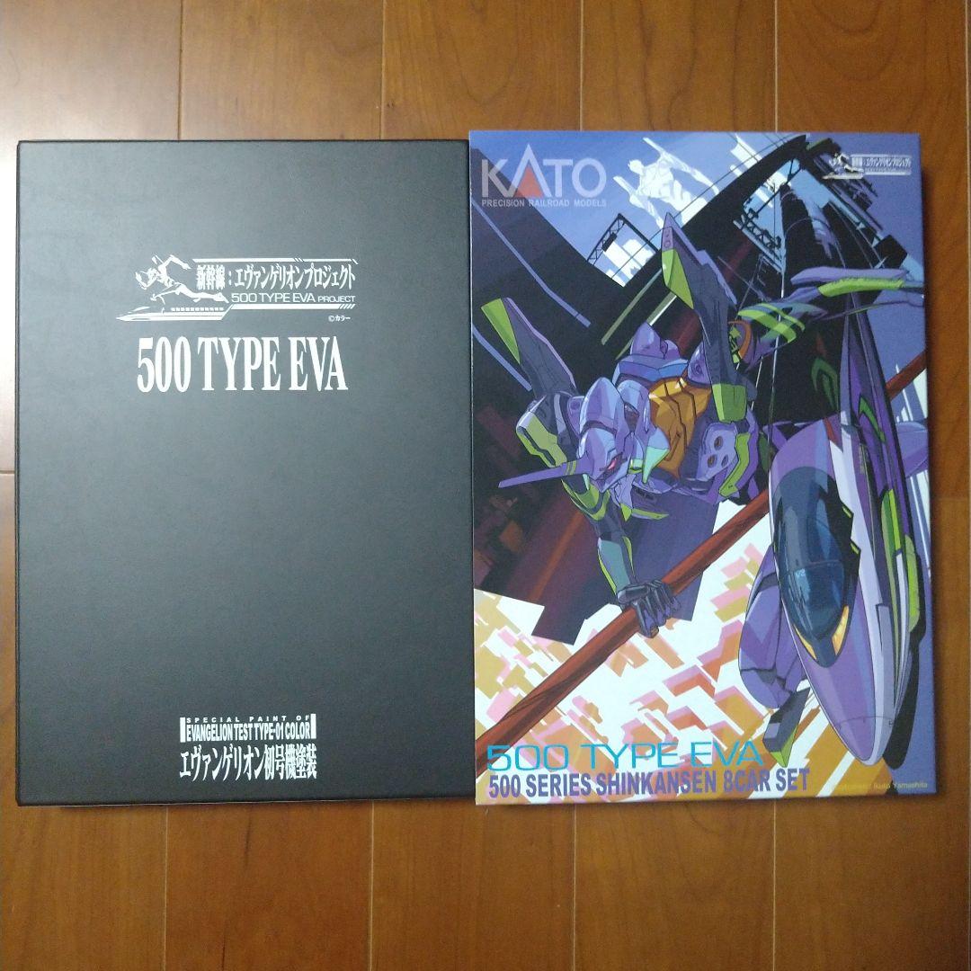 KATO 500系新幹線「500 TYPE EVA」タイプ 8両セット
