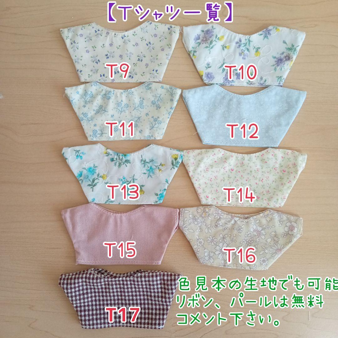 美少年はぴぬい　ぬい服　オーダーページ