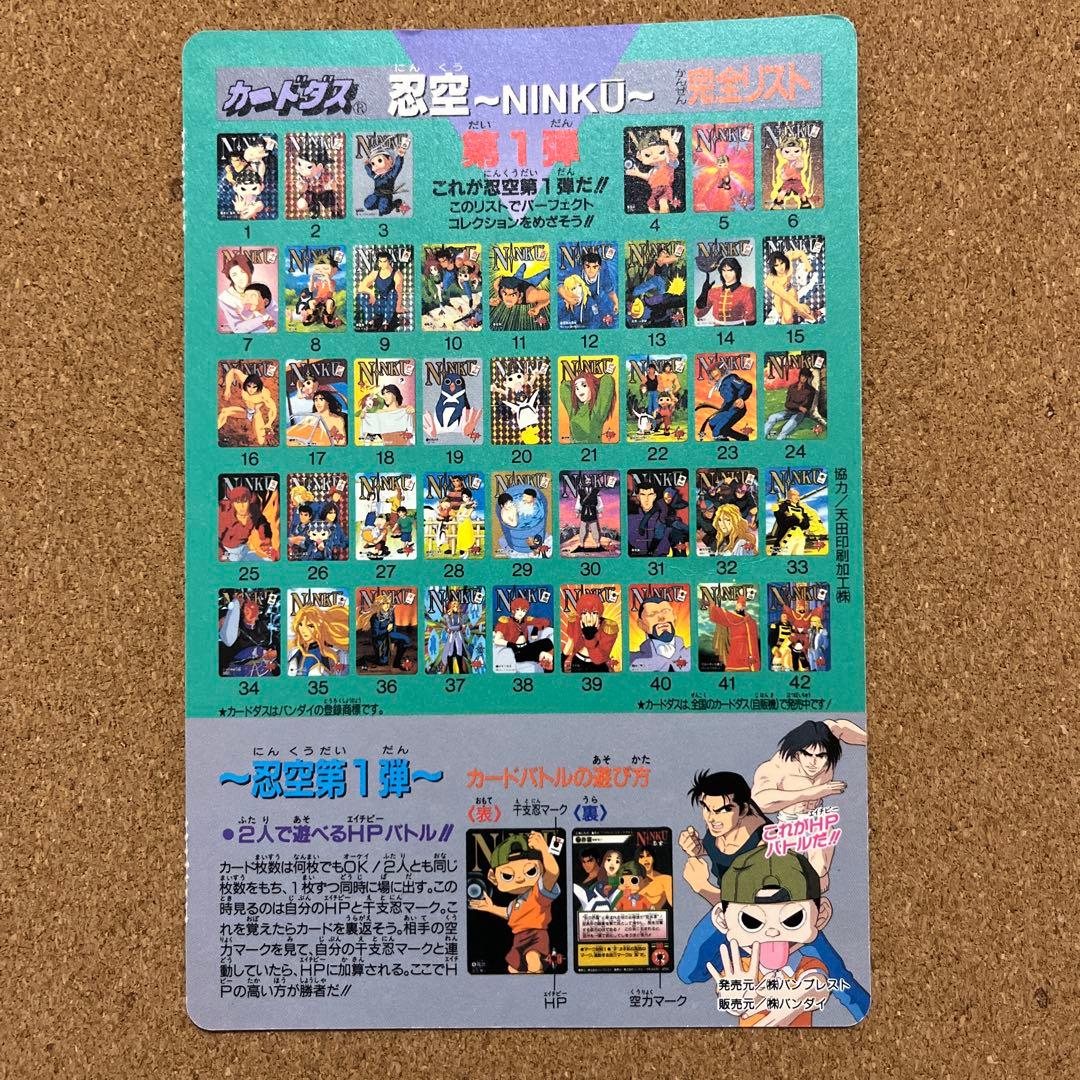 懸賞 忍空 カードアルバム ファイル 当選 非売品カード コンプリート アマダ