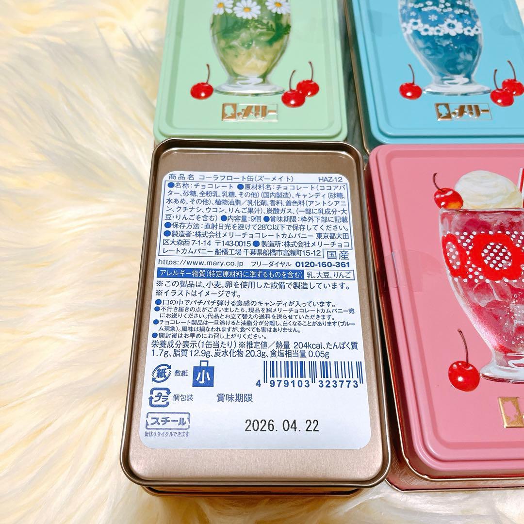 メリーチョコレート　はじけるキャンディチョコレー アデリアレトロ 限定品　新品