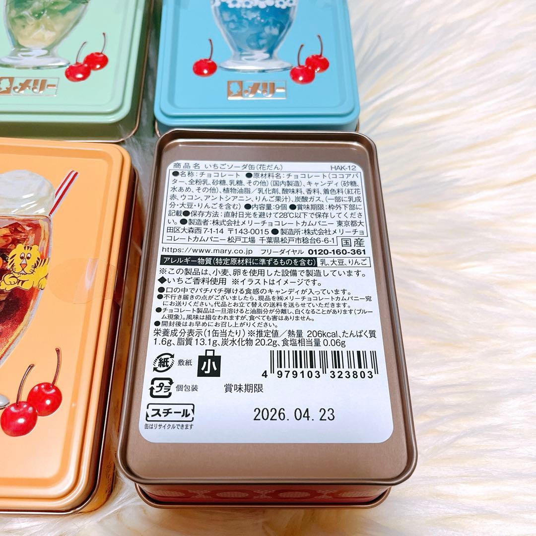 メリーチョコレート　はじけるキャンディチョコレー アデリアレトロ 限定品　新品