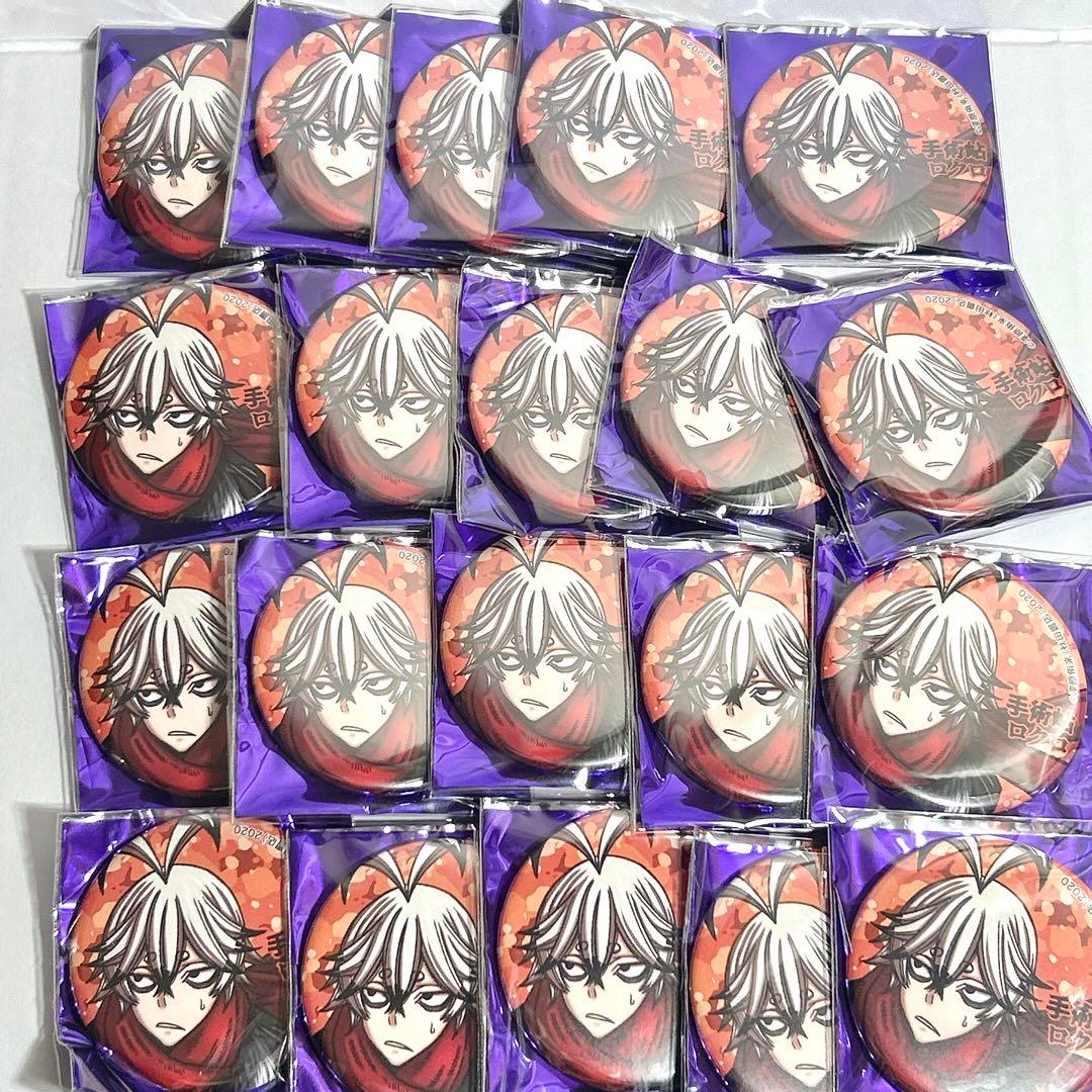 桃源暗鬼 缶バッジ c103 手術岾ロクロ まとめ売り