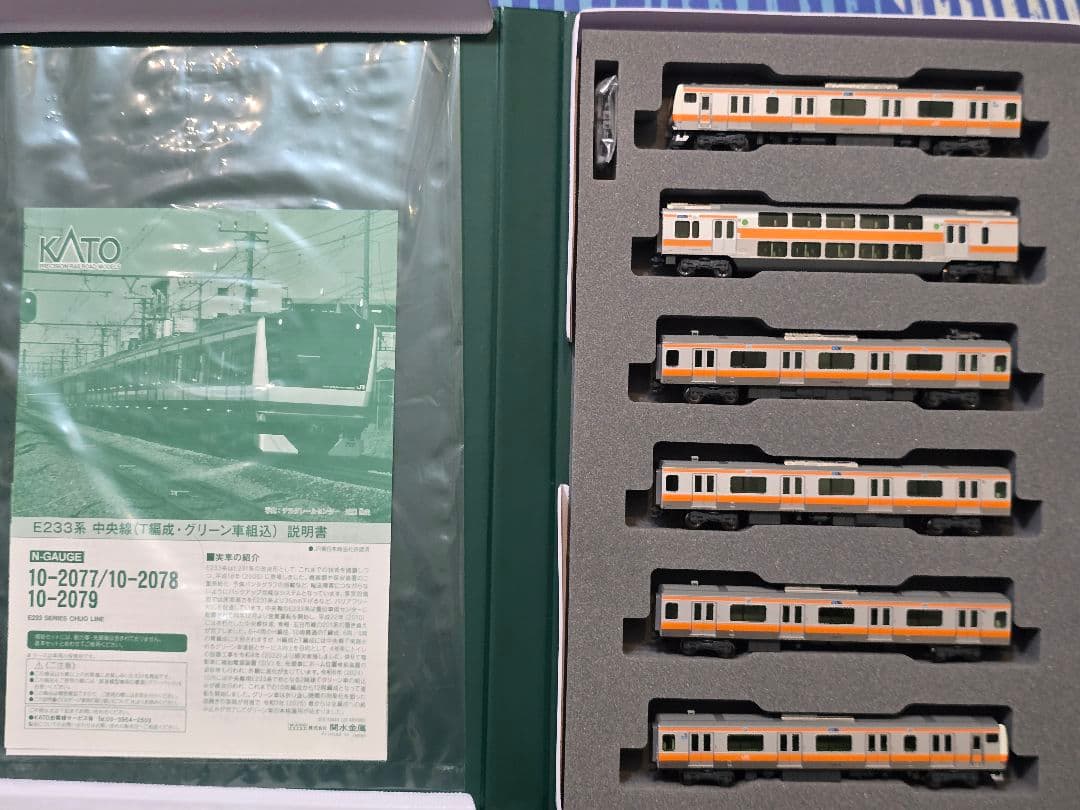 Nゲージ E233系中央線 T編成 グリーン車組込6両セット