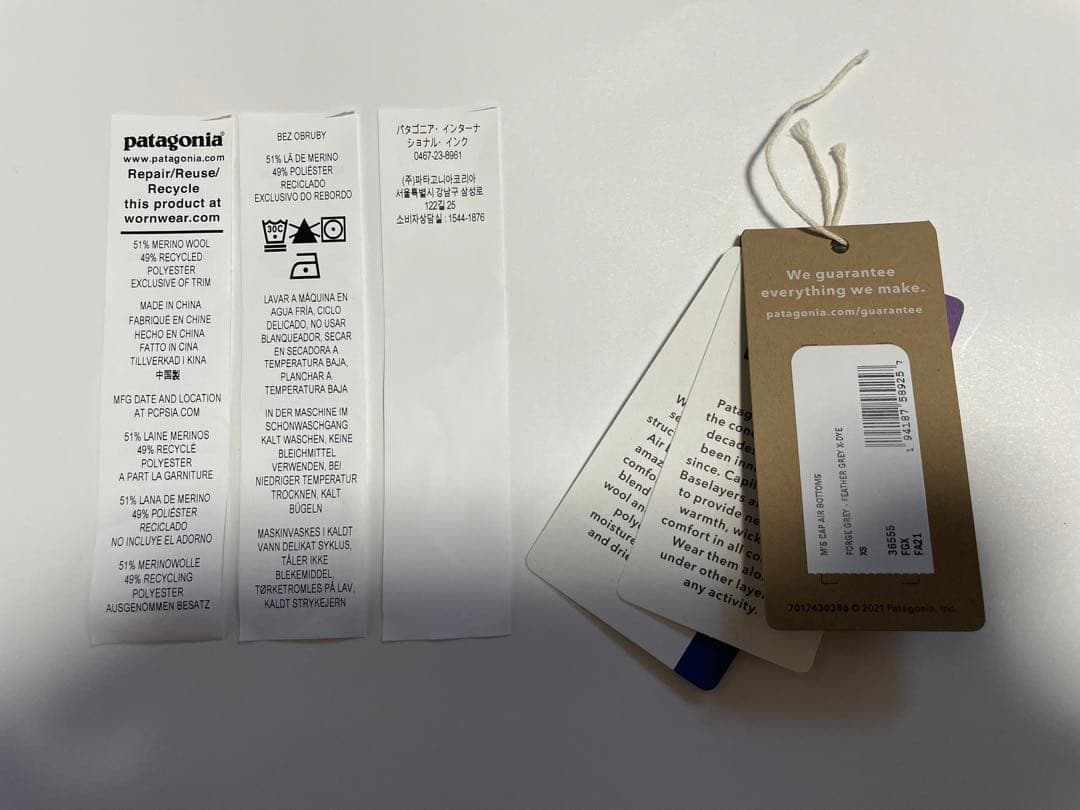 Patagonia パタゴニア キャプリーンエア・ボトム