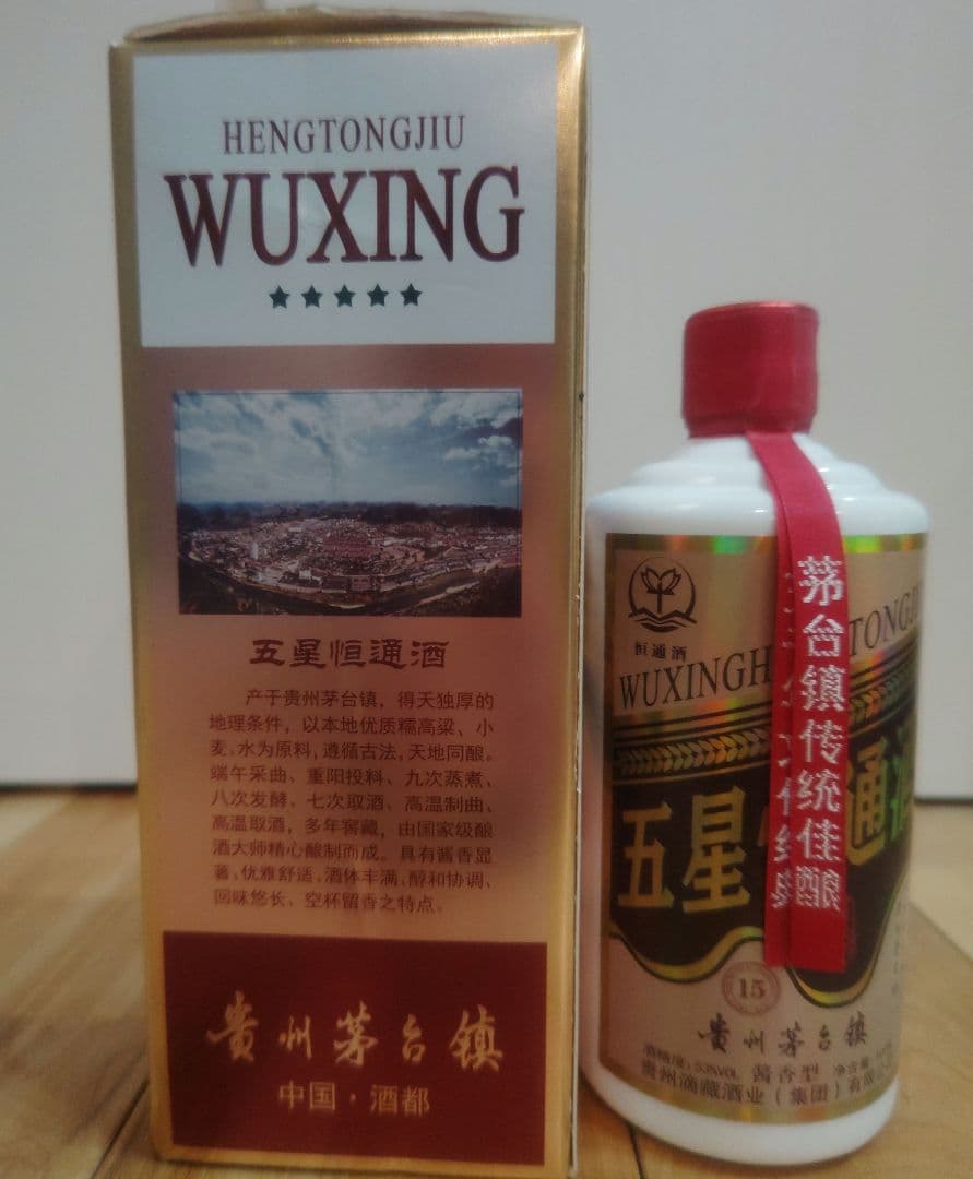 WUXING 五星恒通酒 500ml 53%