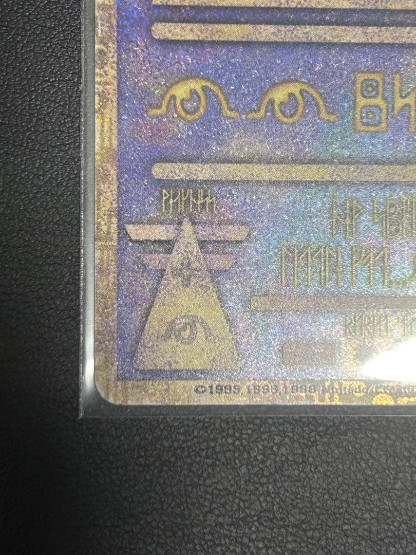 ひかるミュウと古代ミュウのセット