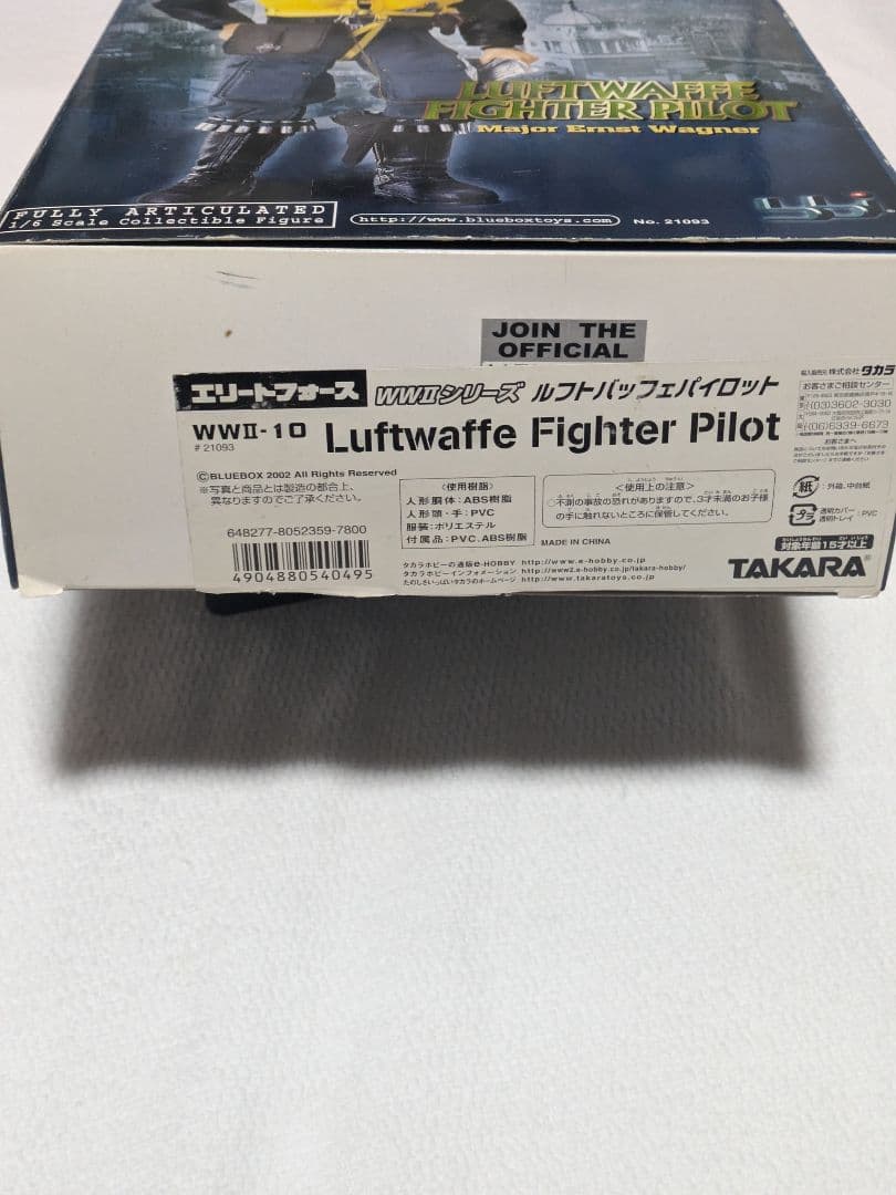 エリートフォース WWⅡシリーズ ルフトバッフェパイロット