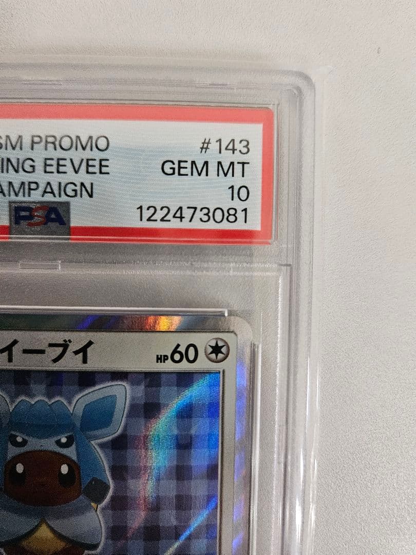 ポケモンカード ポンチョを着たイーブイ #143