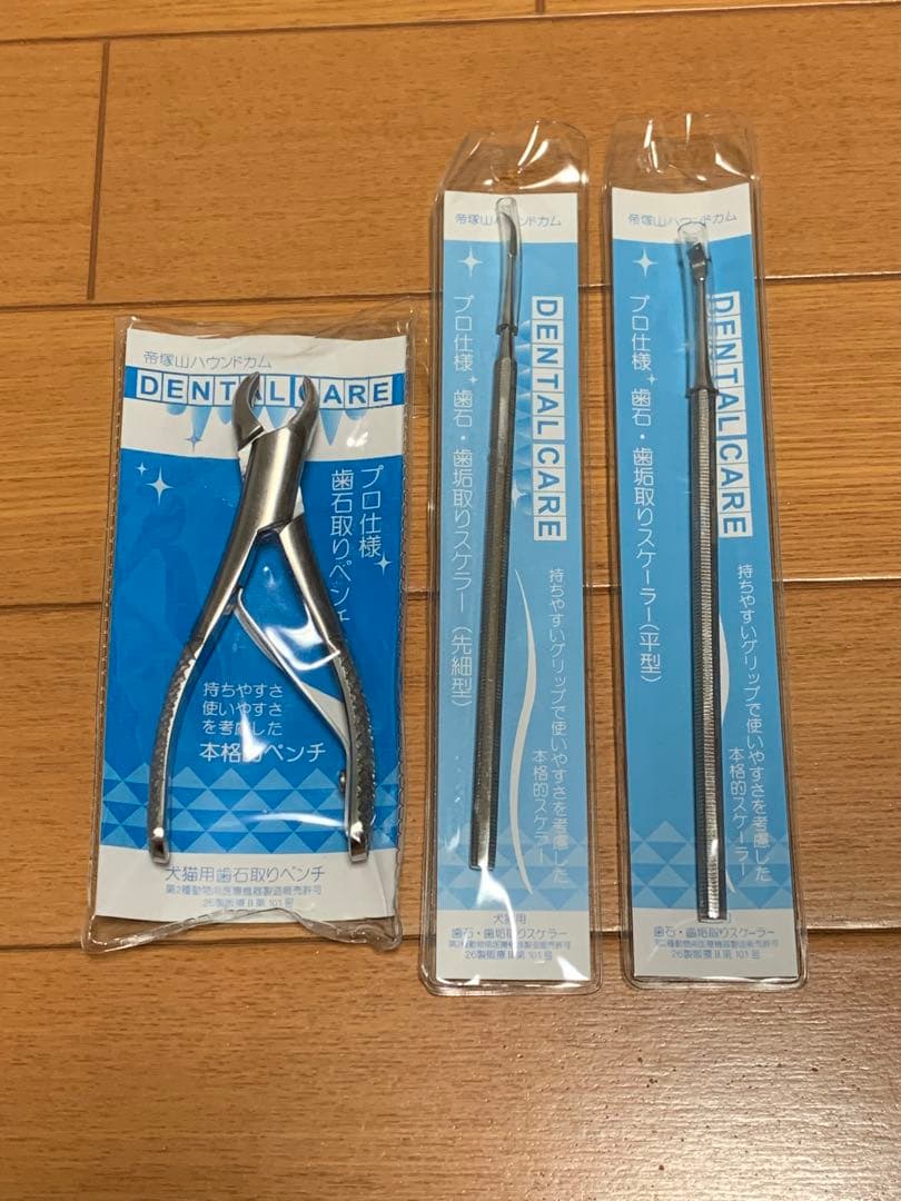 帝塚山ハウンドカム 歯石取りペンチ・スケラー 3点セット