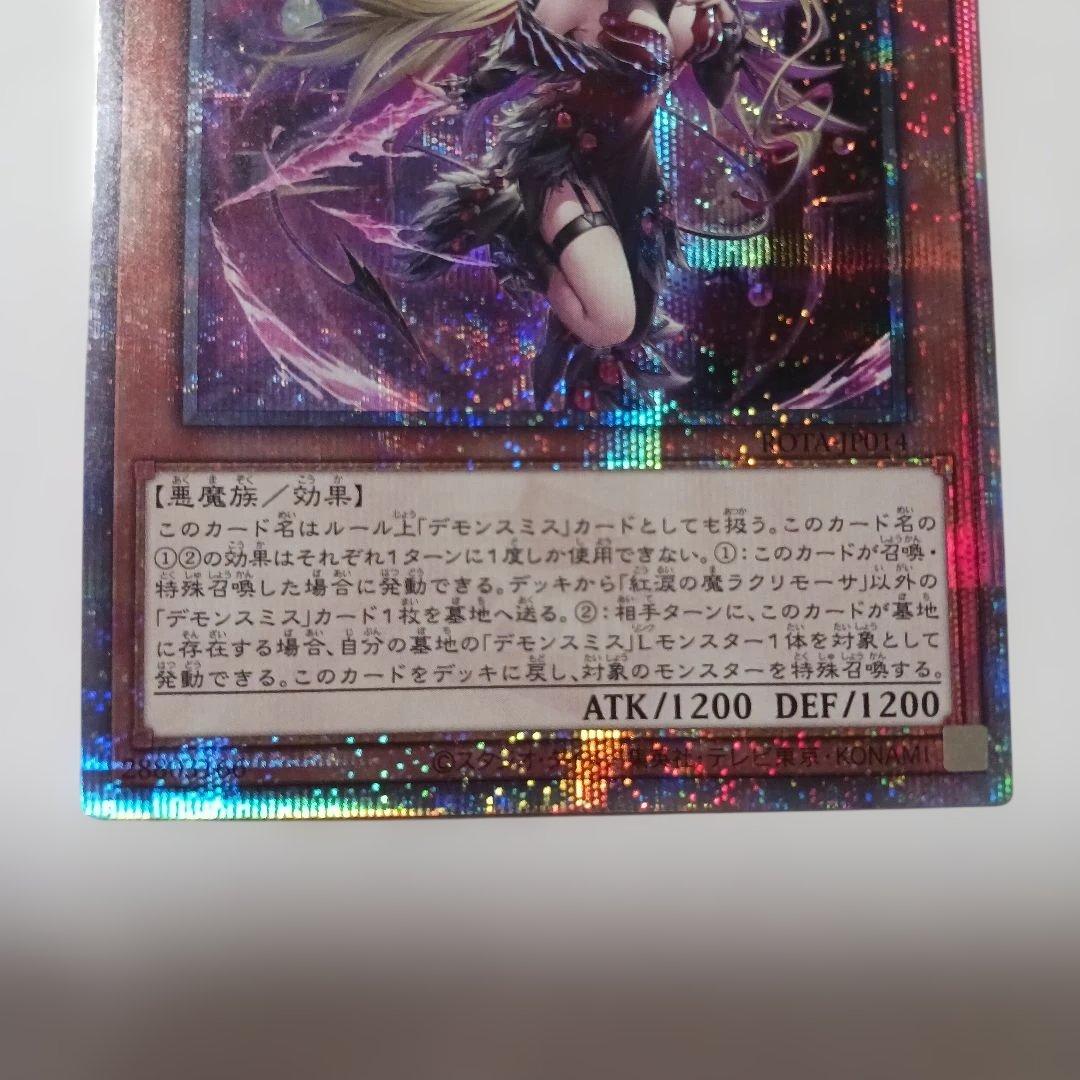 遊戯王　遊戯王 紅涙の魔ラクリモーサ　25th 　日版