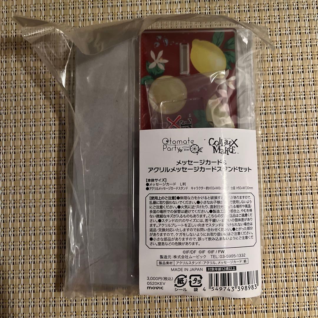 Collar×Malice オトパ2020 メセカ アクスタ　セット