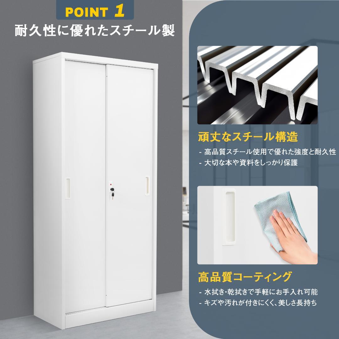 スチール書庫 引き戸タイプ 書類保管庫 保管庫 収納 オフィス 180cm