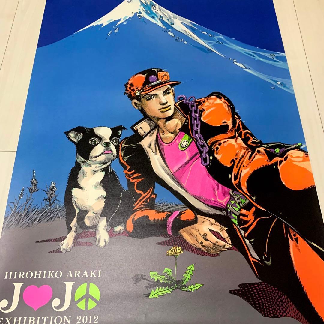 2012 ジョジョ展　ポスター　セット　(外箱なし)