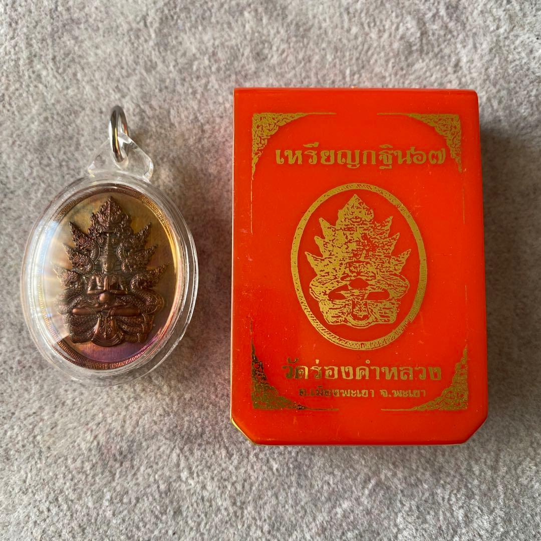 プラクルアン ナークプロク 王者のナーガ神 蛇神 豊穣の神 開運 守護 御守り