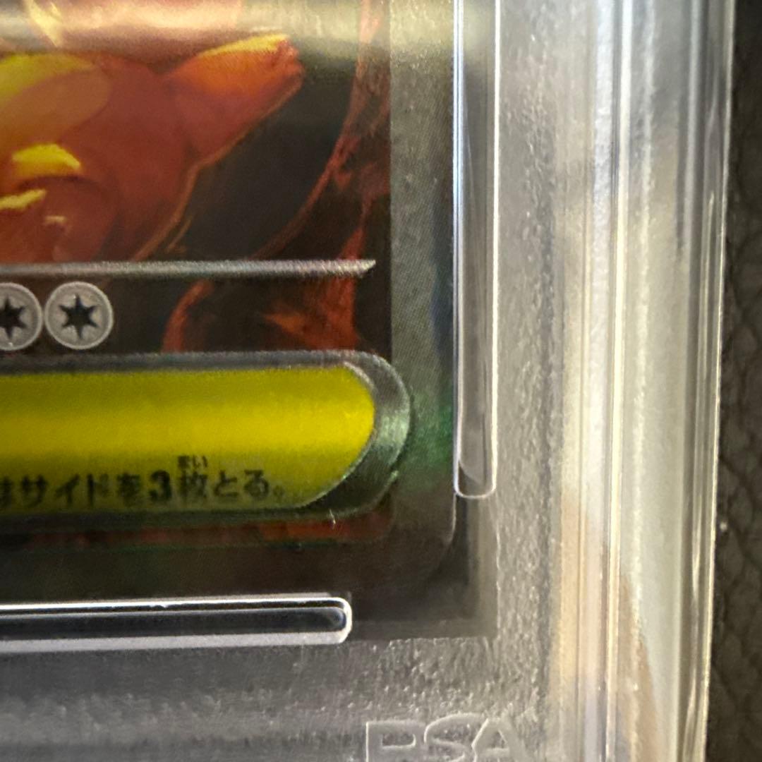 2025 ポケモン M2 JP メガリザードンX ex PSA 10
