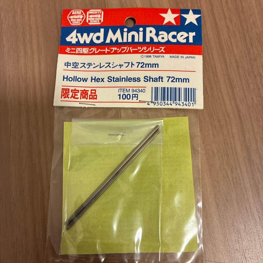 H*S様 ミニ四駆　パーツ　まとめ売り