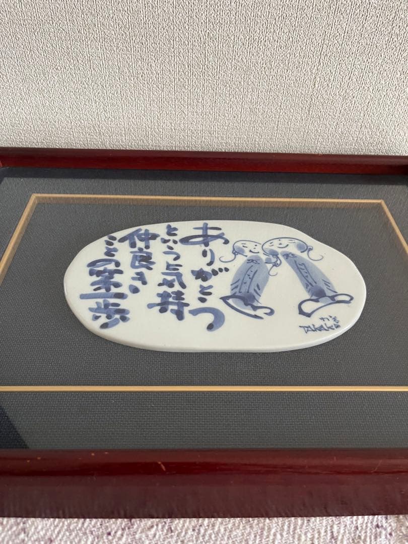 かなりお買い得！九谷焼！額縁、陶板画、壁掛け