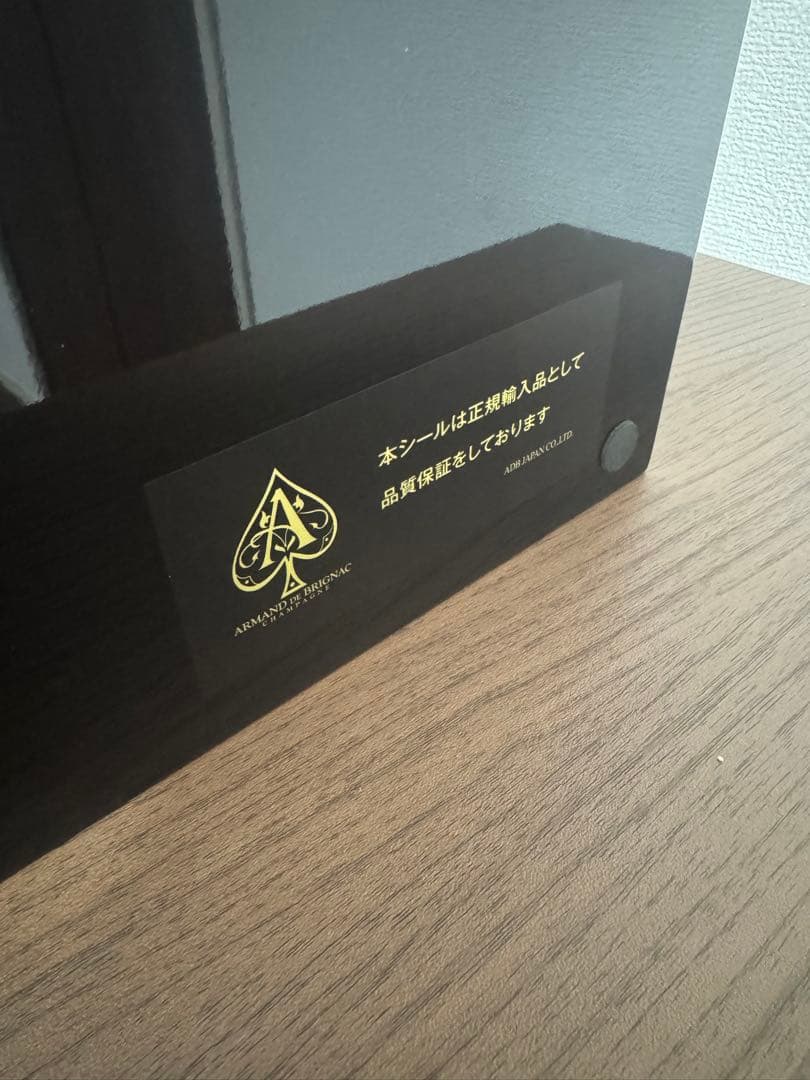 アルマンド アタッシュケース 空瓶・ケース付き