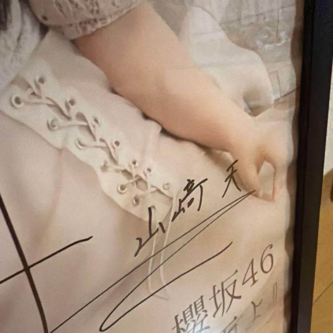 櫻坂46 五月雨よ　直筆サイン入りポスター　森田ひかる　守屋麗奈　山﨑天