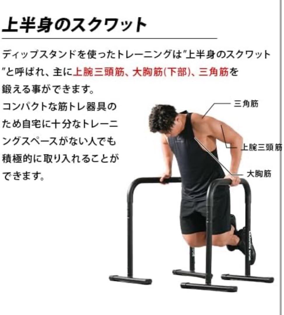 2WAY ディップスタンド 高さ3段階 プッシュアップバー ディップスバー