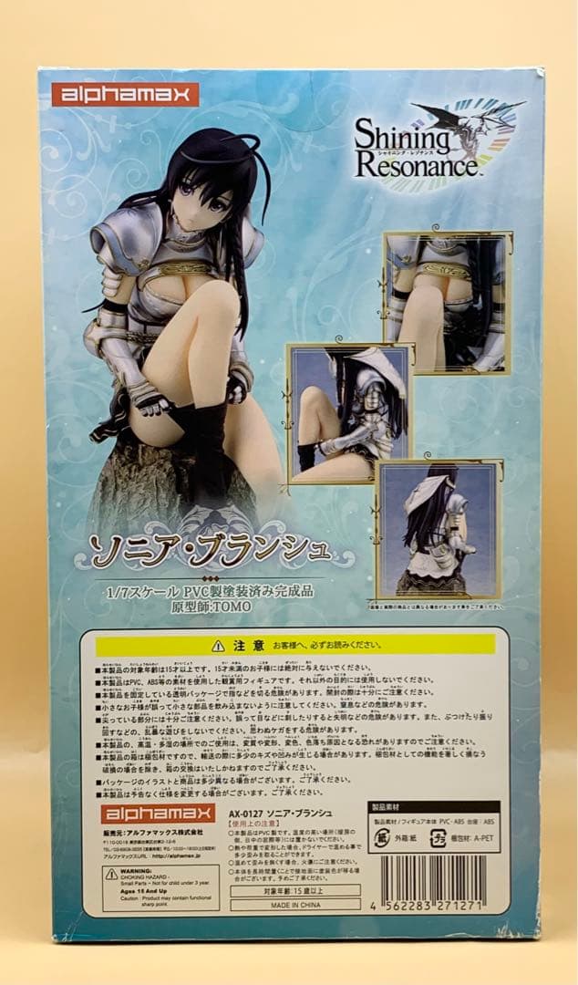 ★【国内正規品&美品❗️】 シャイニング・レゾナンス ソニア・ブランシュ 1/7★
