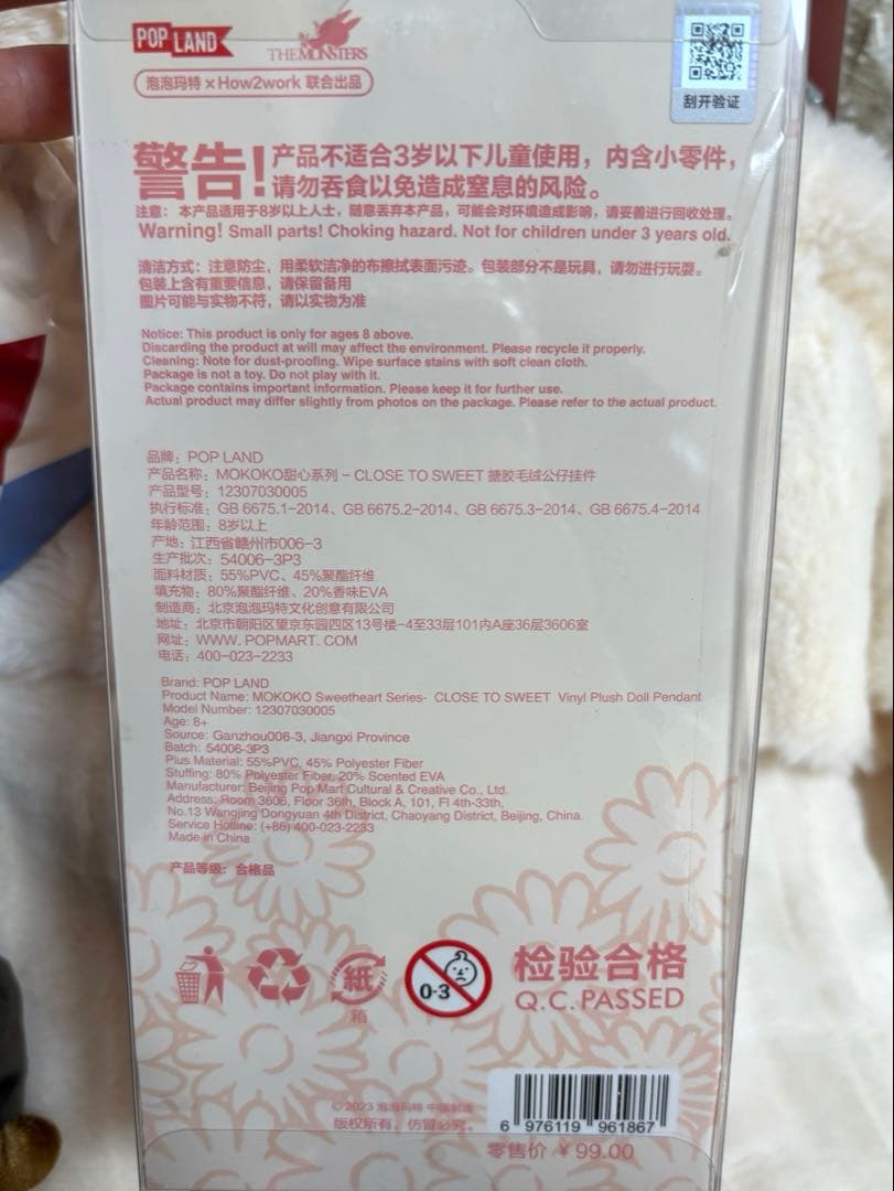 POPMART Mokoko CloseToSweet LABUBU ぬいぐるみ