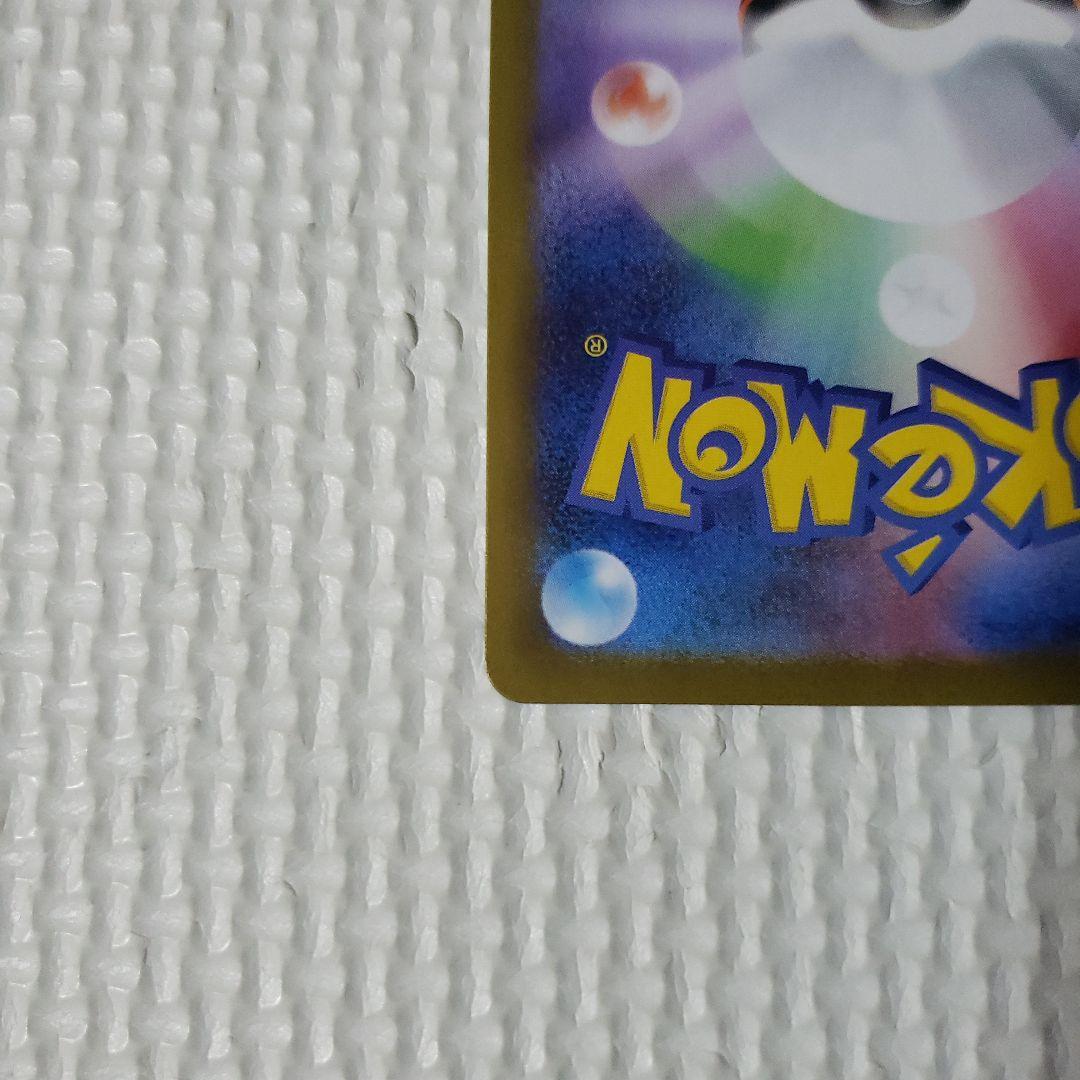 ポケモンカード　メガリザードンex x sar