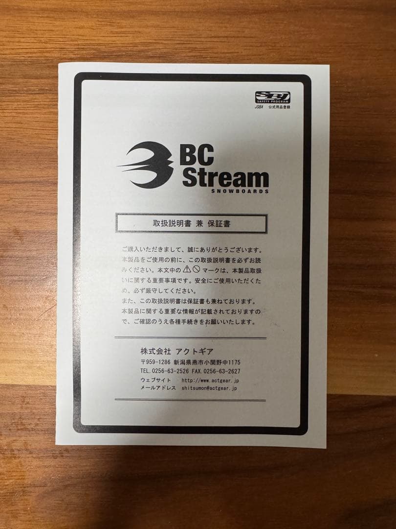 スノーボード bcstream 24-25GR 63