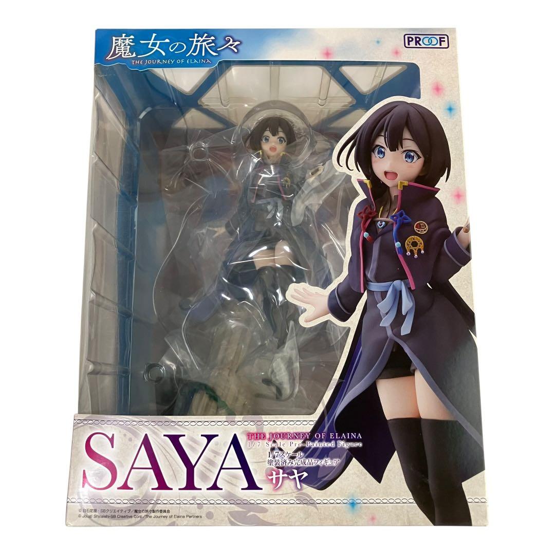 【未開封品】TVアニメ『魔女の旅々』 サヤ 1/7 完成品フィギュア PROOF