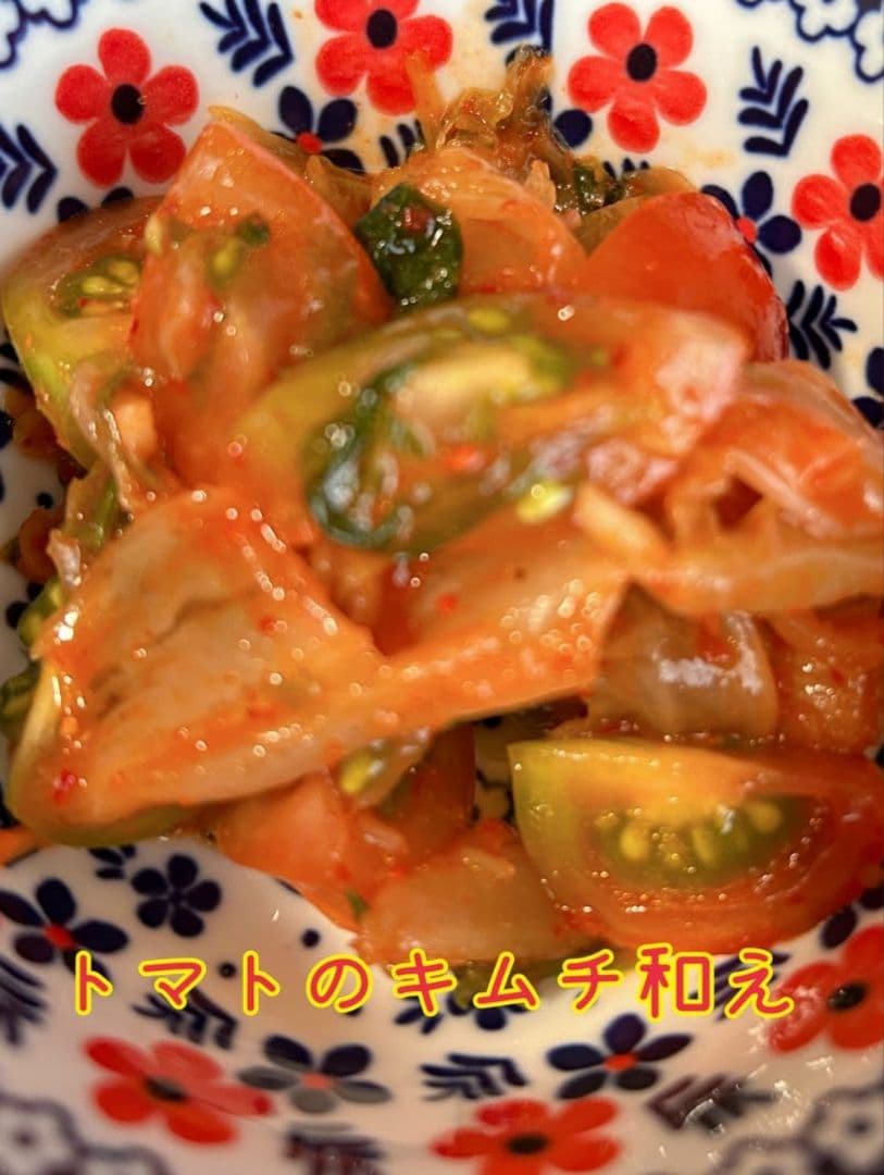 ～トマトの車窓から～