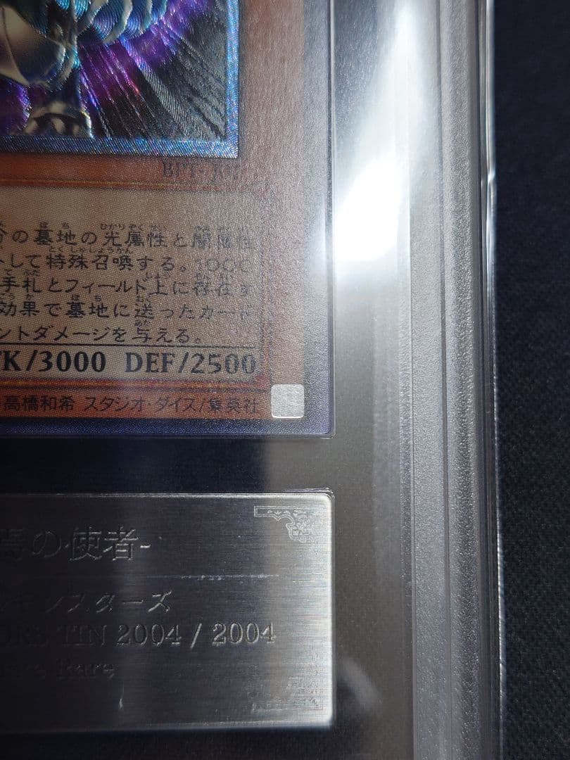 【ARS9】混沌帝龍　終焉の使者　レリーフ