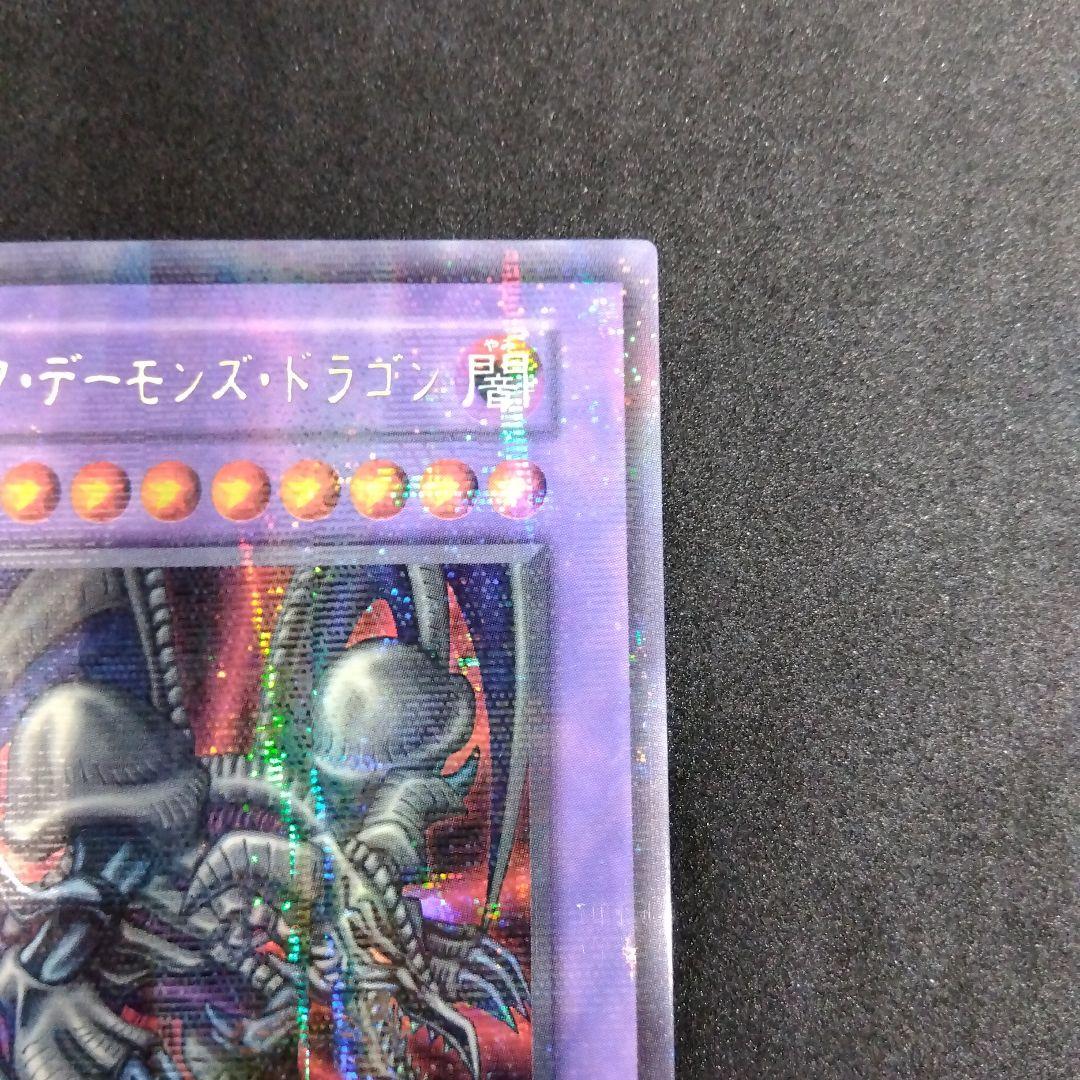 ブラックデーモンズドラゴン　初期　ウルパラ