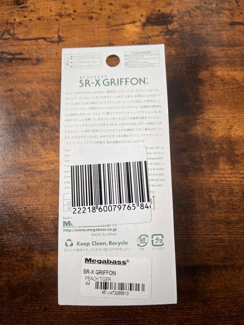 メガバス ito SR-X グリフォン 初回NEW ピーチタイガー 新品未開封
