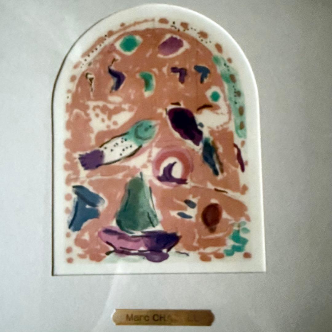 2167様感謝‼️真作マルク・シャガール「ザブロン族」エルサレムウィンドウ石版画