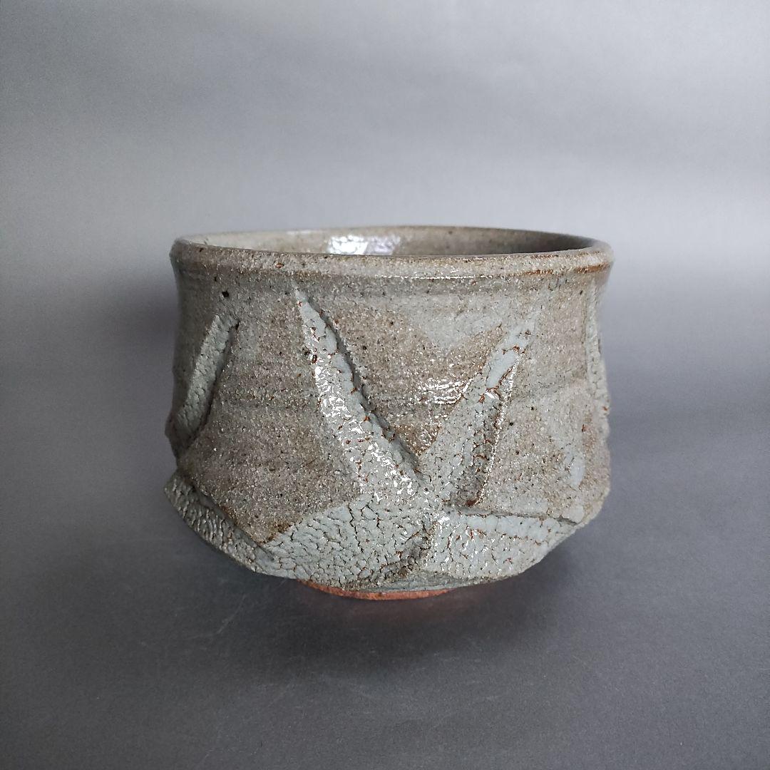 小島喜昭　彫唐津茶碗　唐津焼　小島直喜