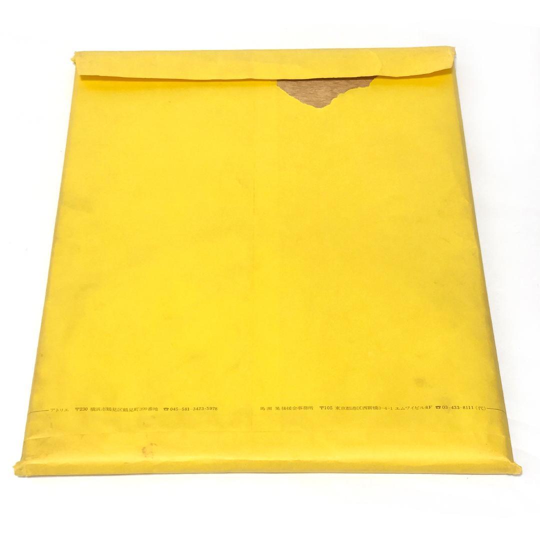 版画 [ 馬渕晃 梅 × 1 芙蓉 ( ふよう ) × 1 藤 × 2 ]