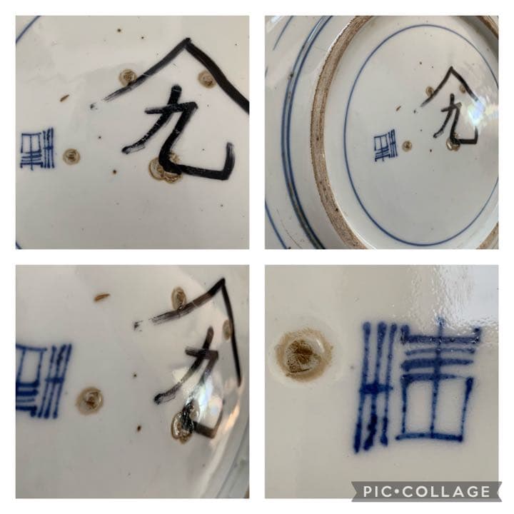 古伊万里　染付　大皿　40cm 松竹梅唐草文皿　飾皿　絵皿