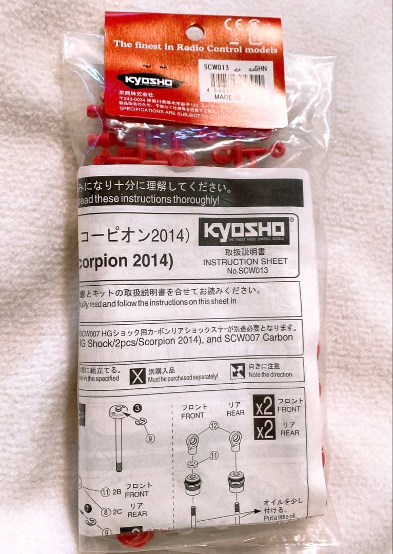 Kyosho SCW013 HGショックセット
