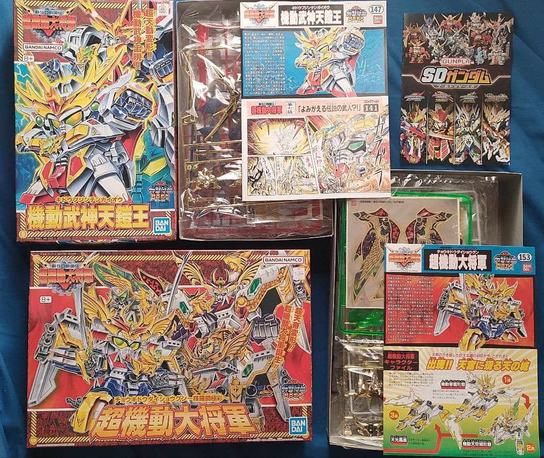 BB戦士 新SD戦国伝 超機動大将軍 11体セット＋オマケ冊子