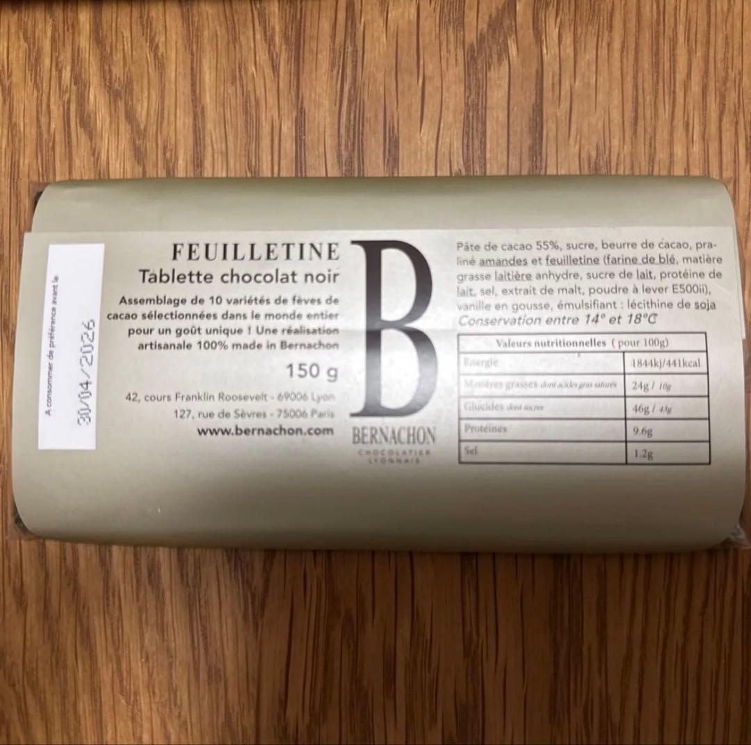 専用　ベルナシオン　フィユティーヌ　パレドール