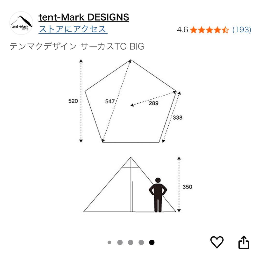 k*8様 テンマクデザイン サーカスTC big + グランドシートハーフ