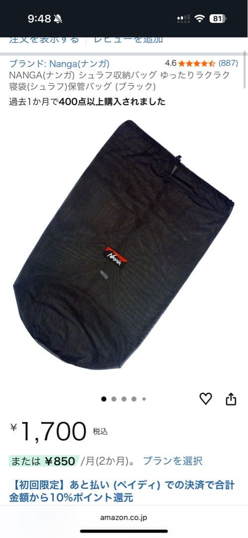 NANGA オーロラスクエアフット800 コヨーテ　ナンガ寝袋　シェラフ